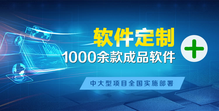 鞍山管理系统软件软件开发